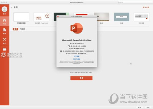 Powerpoint Mac破解版