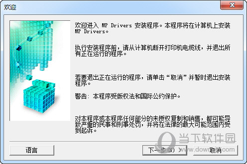 佳能TS6220打印机驱动