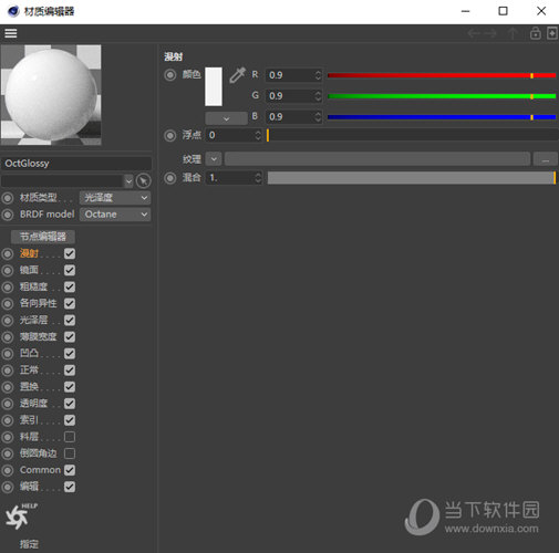 OC渲染器2019汉化包