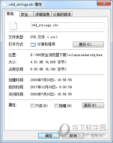 OC渲染器2019汉化包