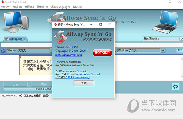 Allway Sync
