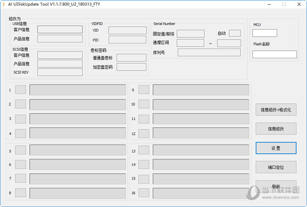 AI UDiskUpdate Tool