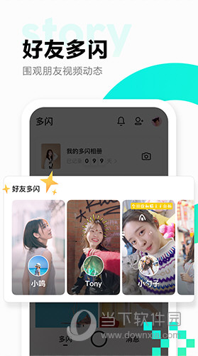 多闪app