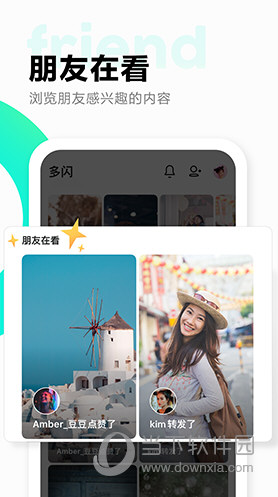 多闪