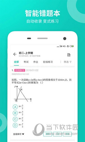 智学网