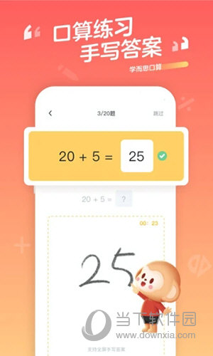 口算宝