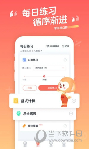 口算宝