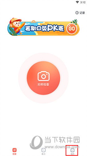 学而思口算怎么打卡