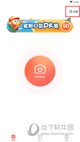 学而思口算怎么删除检查记录