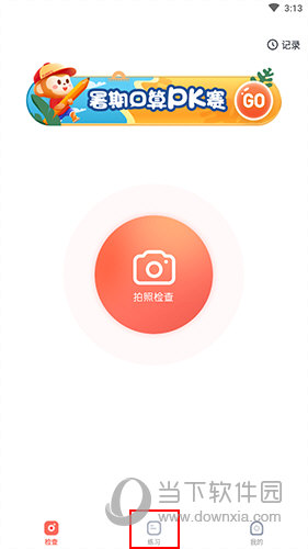 学而思口算怎么打印