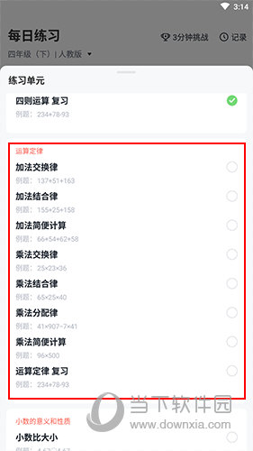 学而思口算怎么打印