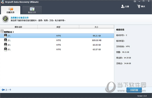 Rcysoft Data Recovery Ultimate