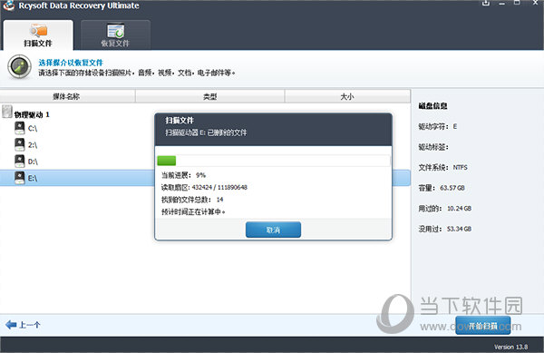 Rcysoft Data Recovery Ultimate