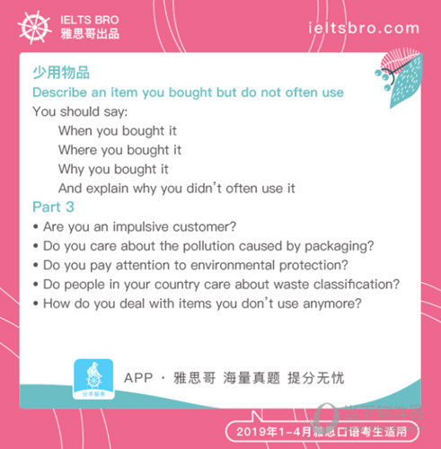 雅思哥Mac版下载