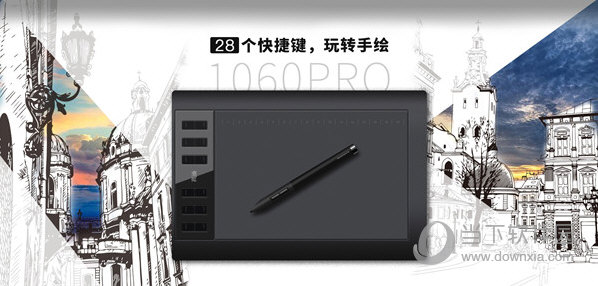 高漫1060pro数位板驱动
