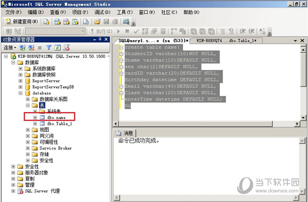 SQL Server Management Studio