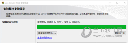 SQL Server Management Studio