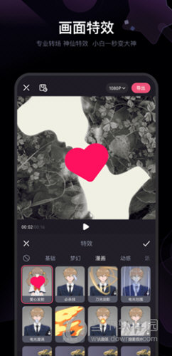 必剪iPhone版
