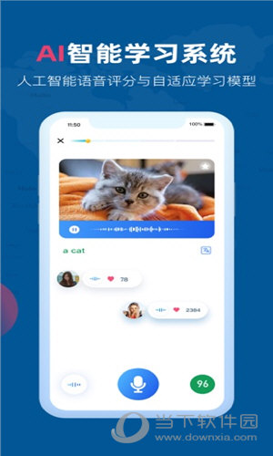 全球说talkmate APP