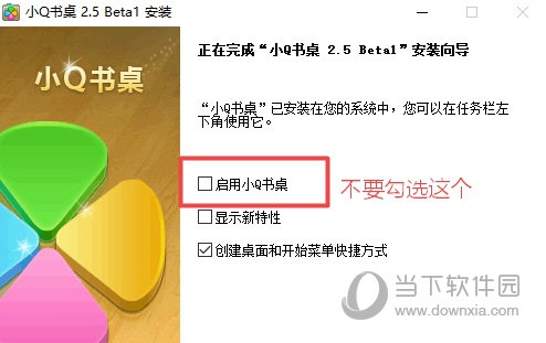 小Q书桌安装