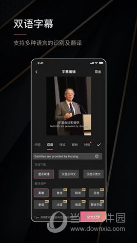 绘影字幕
