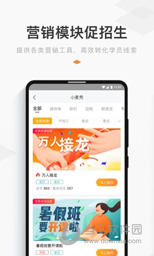 小麦助教