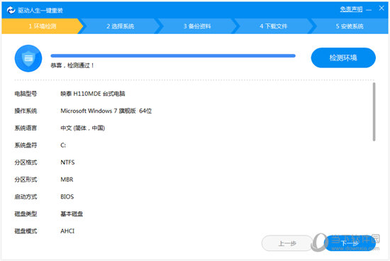 检测系统 