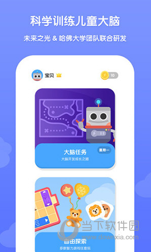 小象脑力苹果版