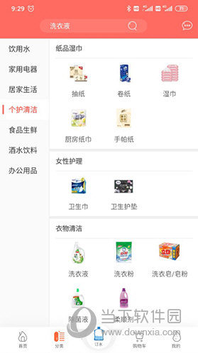 好快活商城