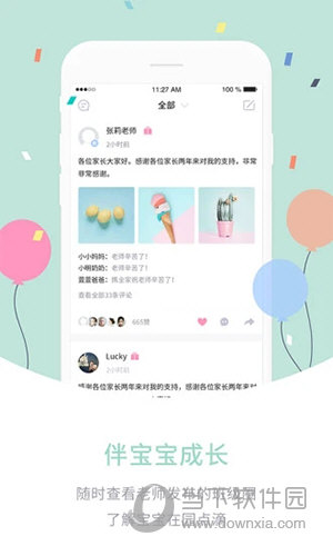 爱维宝贝