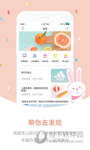 爱维宝贝