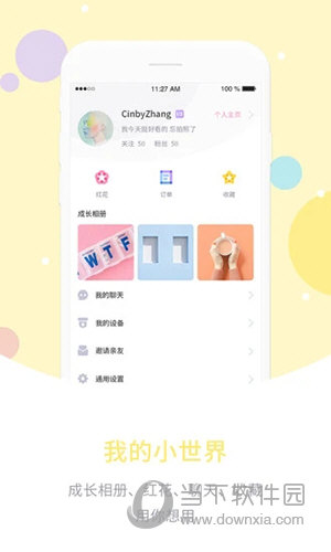 爱维宝贝