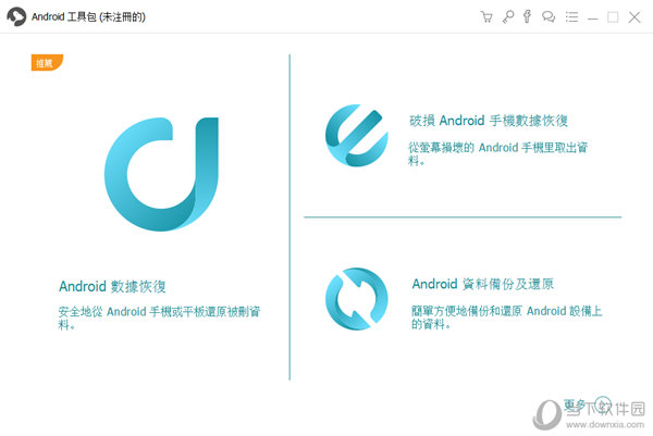 FoneDog Toolkit for Android