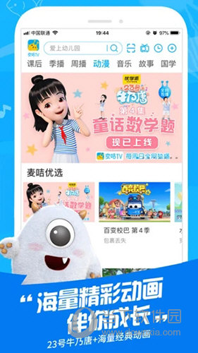 麦咭TV