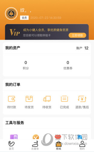 小健人APP