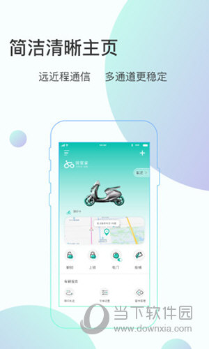 骑管家