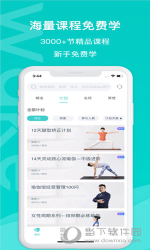 Wake瑜伽