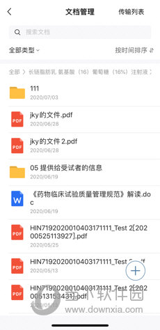 监查易苹果版