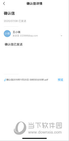 监查易苹果版