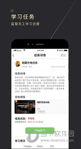 企课网APP