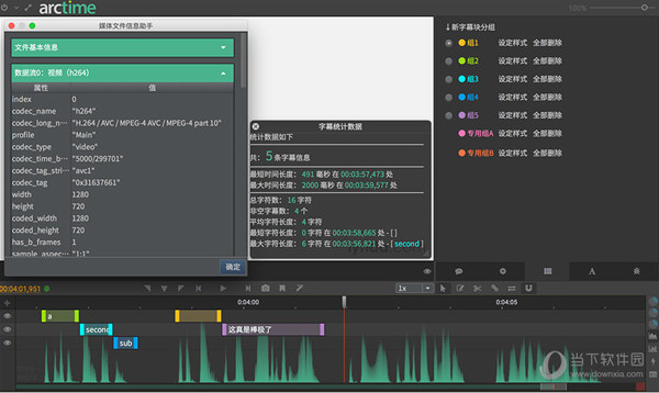 Arctime破解版Mac