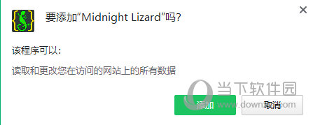 Midnight Lizard