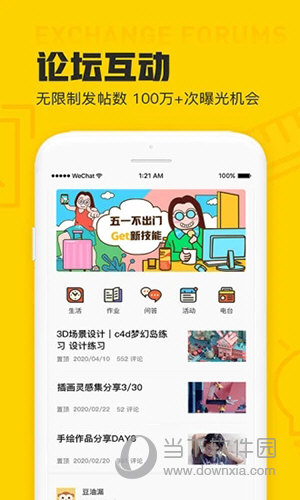 设计君