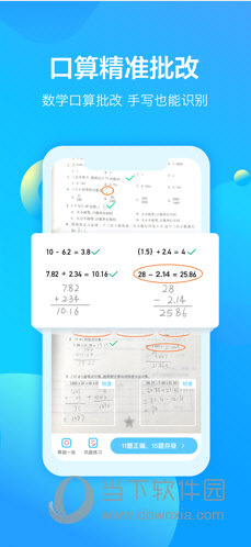 大力爱辅导苹果版