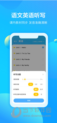 大力爱辅导苹果版
