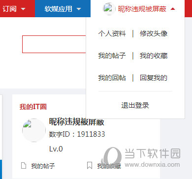 云日历个人账号
