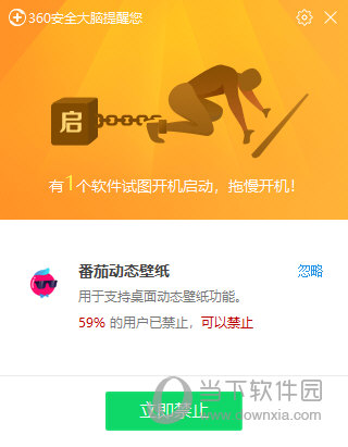 点击“忽略”按钮