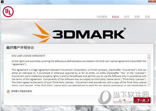 Futuremark 3DMark破解版下载
