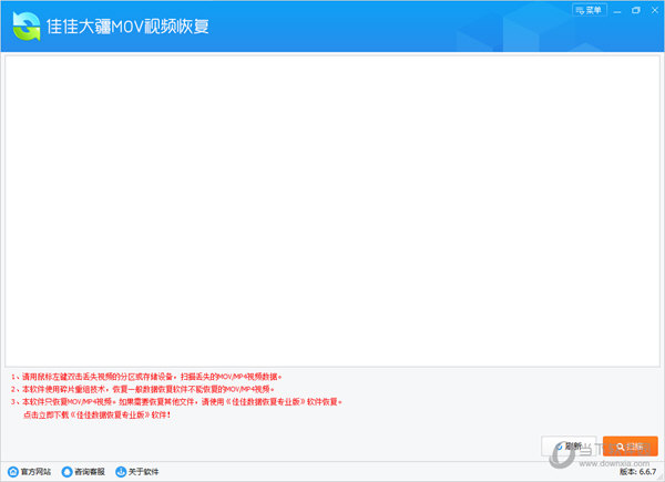 佳佳大疆MOV视频恢复