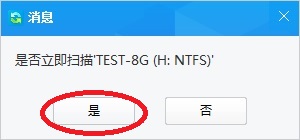 弹出提示